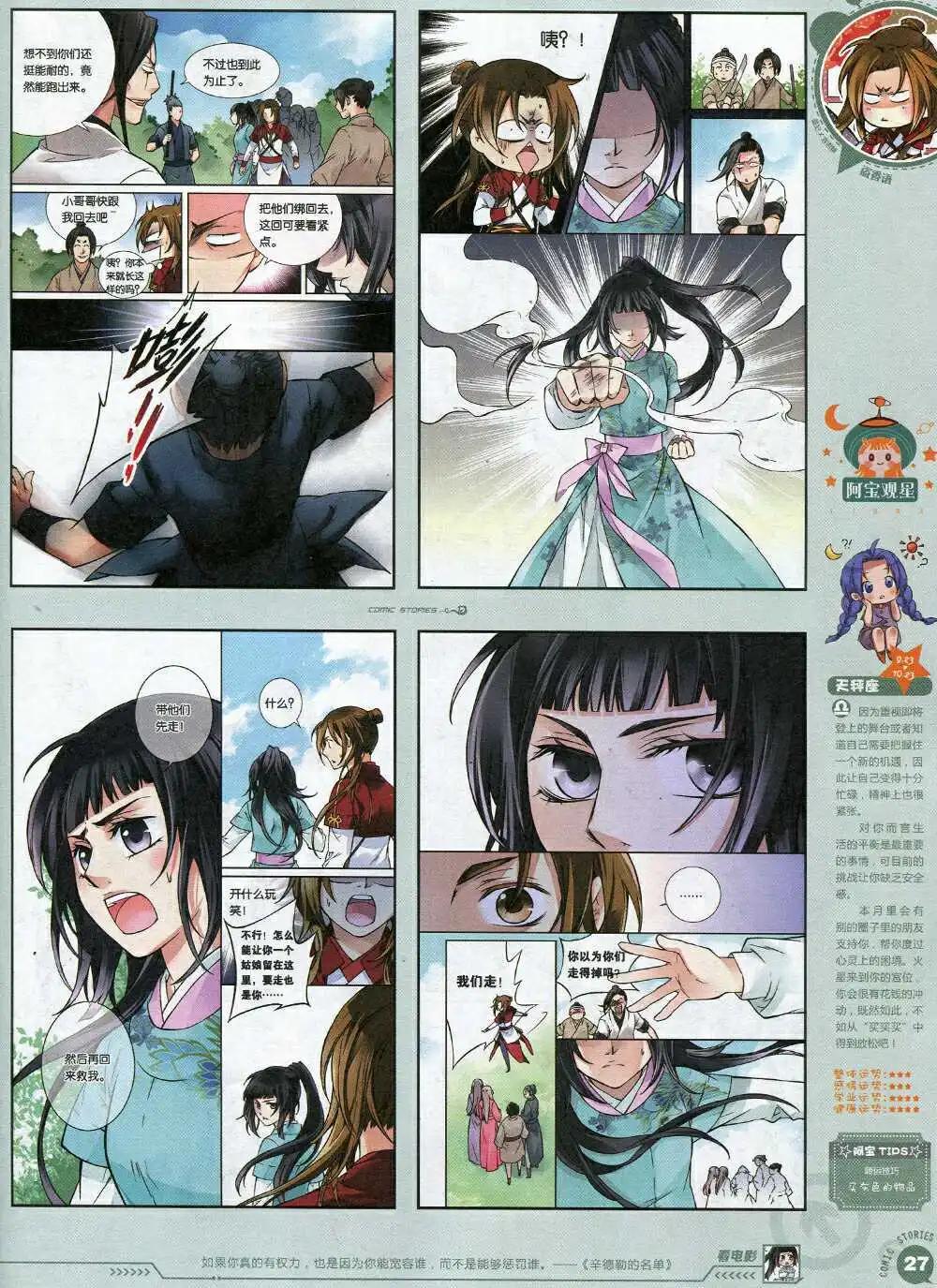 🍟漫画会 第2期试刊 第29页