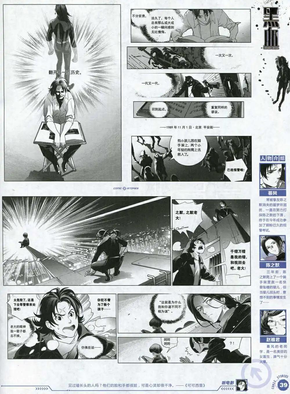 🍟漫画会 第2期试刊 第41页