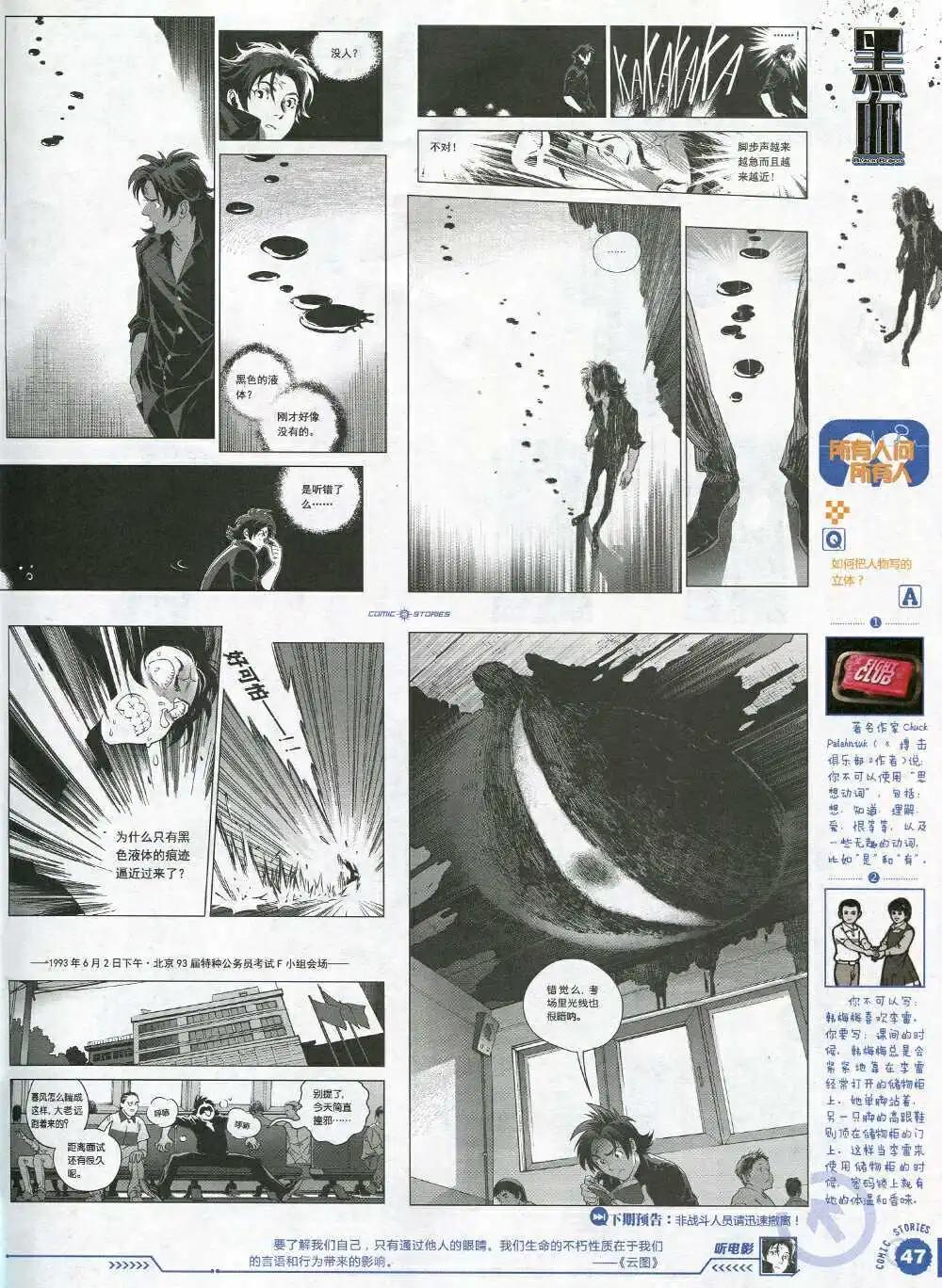 🍟漫画会 第2期试刊 第49页