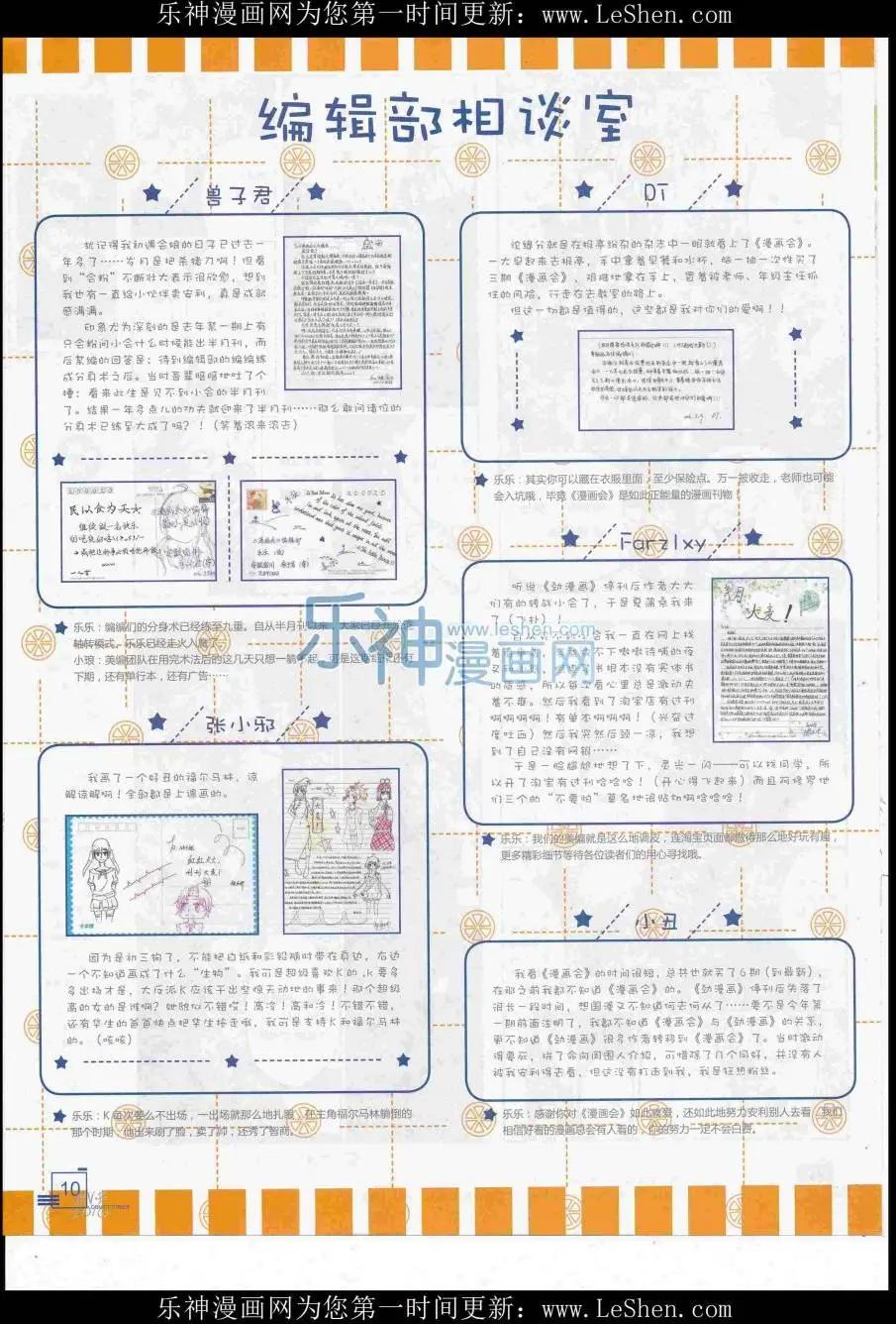 🍟漫画会 2016第06期（B） 第12页