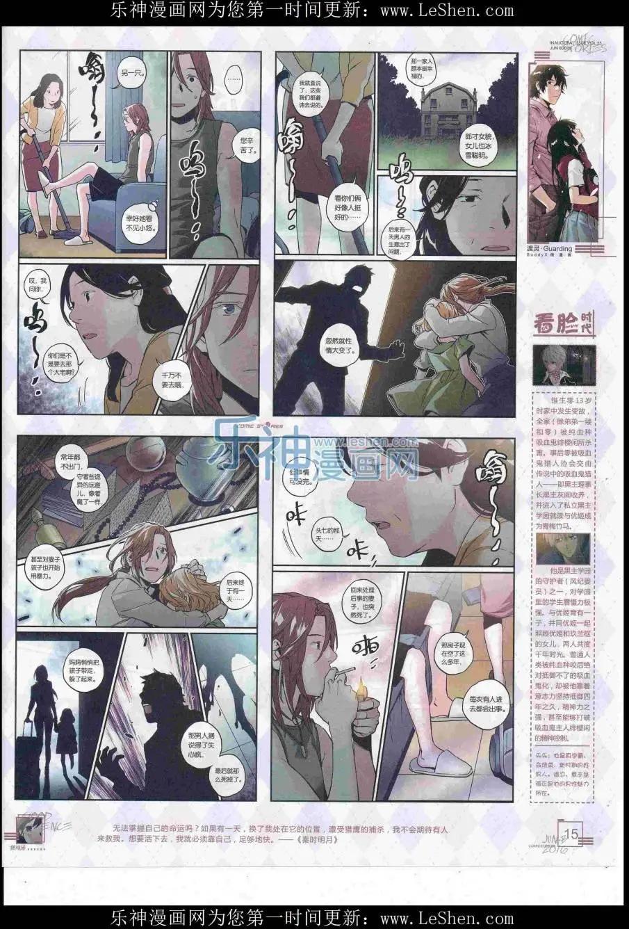 🍟漫画会 2016第06期（B） 第17页