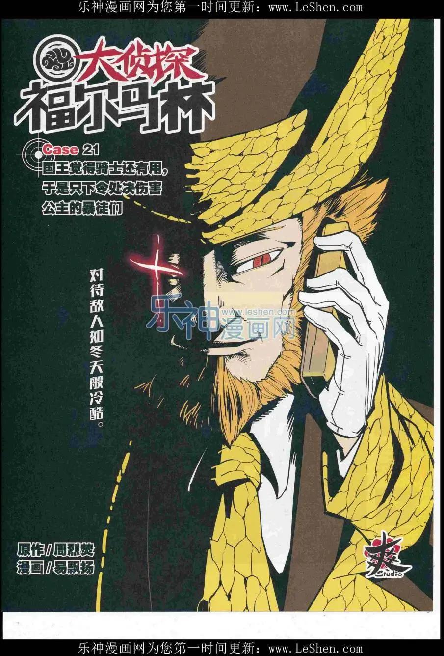 🍟漫画会 2016第06期（B） 第21页