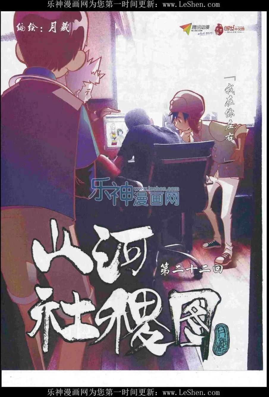 🍟漫画会 2016第06期（B） 第30页