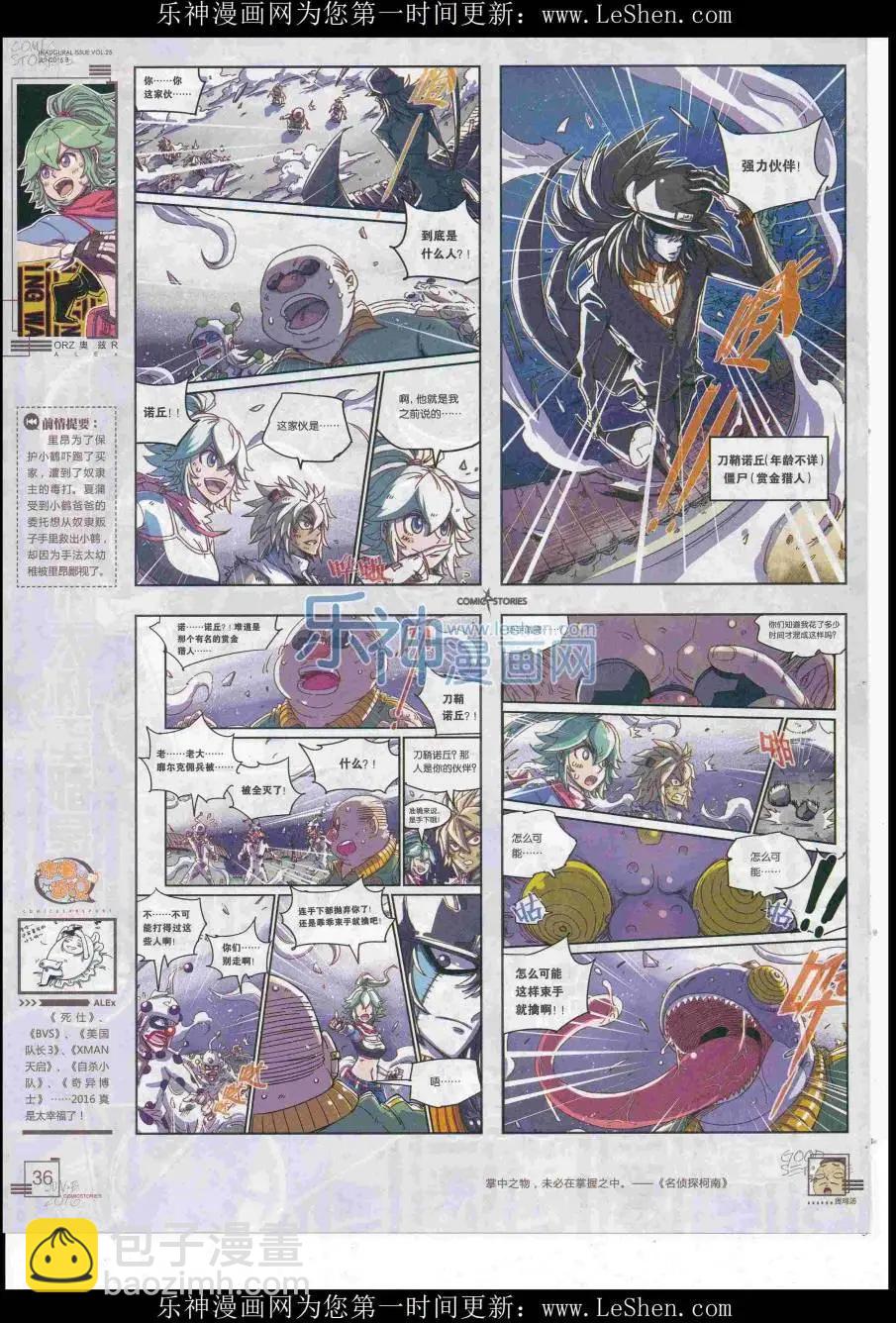 🍟漫画会 2016第06期（B） 第38页