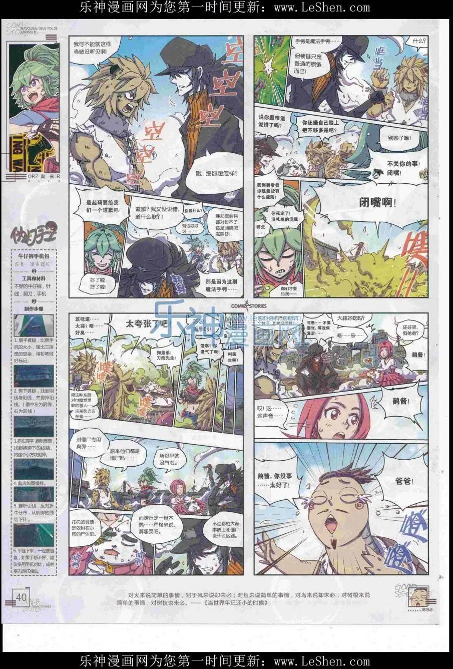 🍟漫画会 2016第06期（B） 第42页