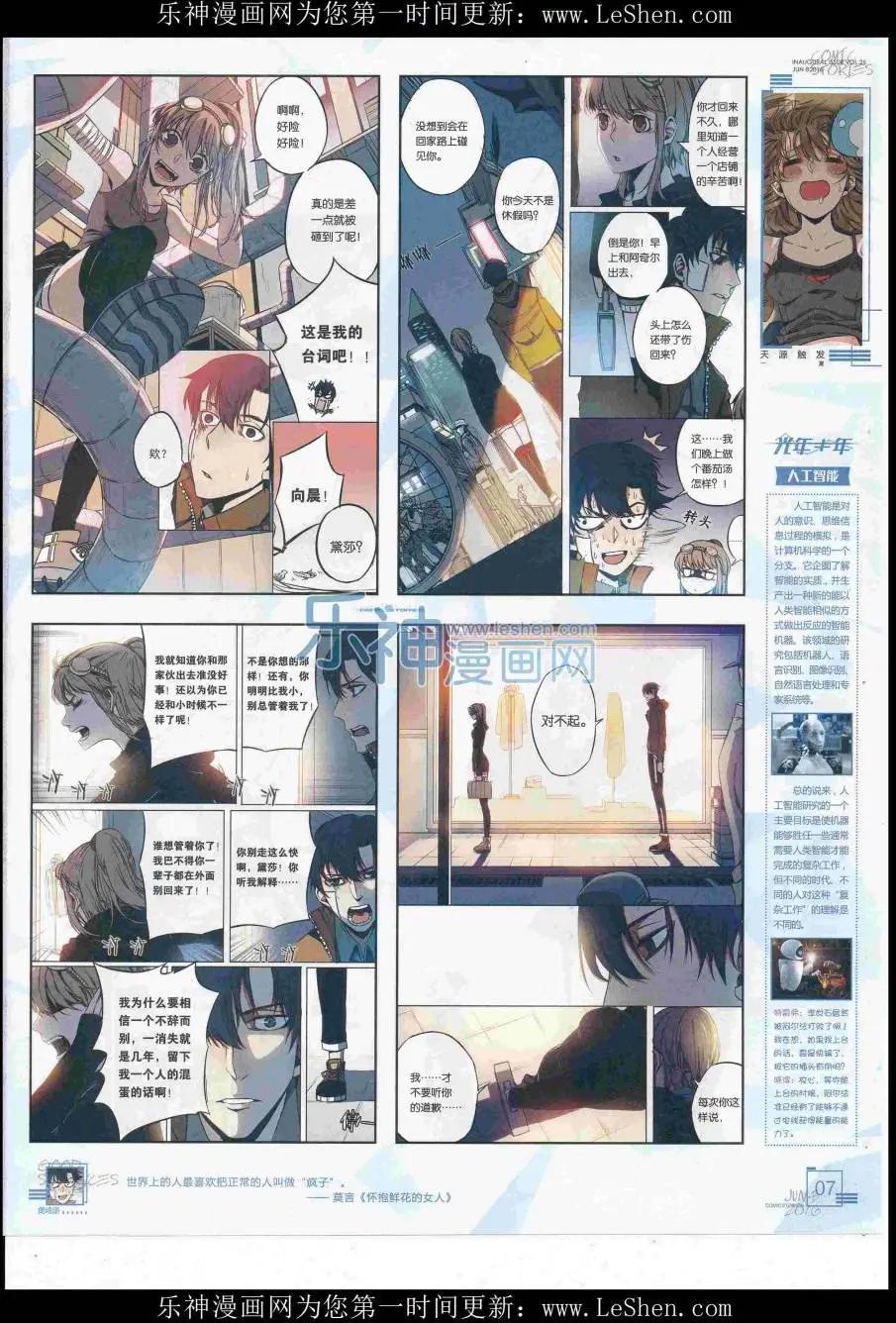 🍟漫画会 2016第06期（B） 第9页