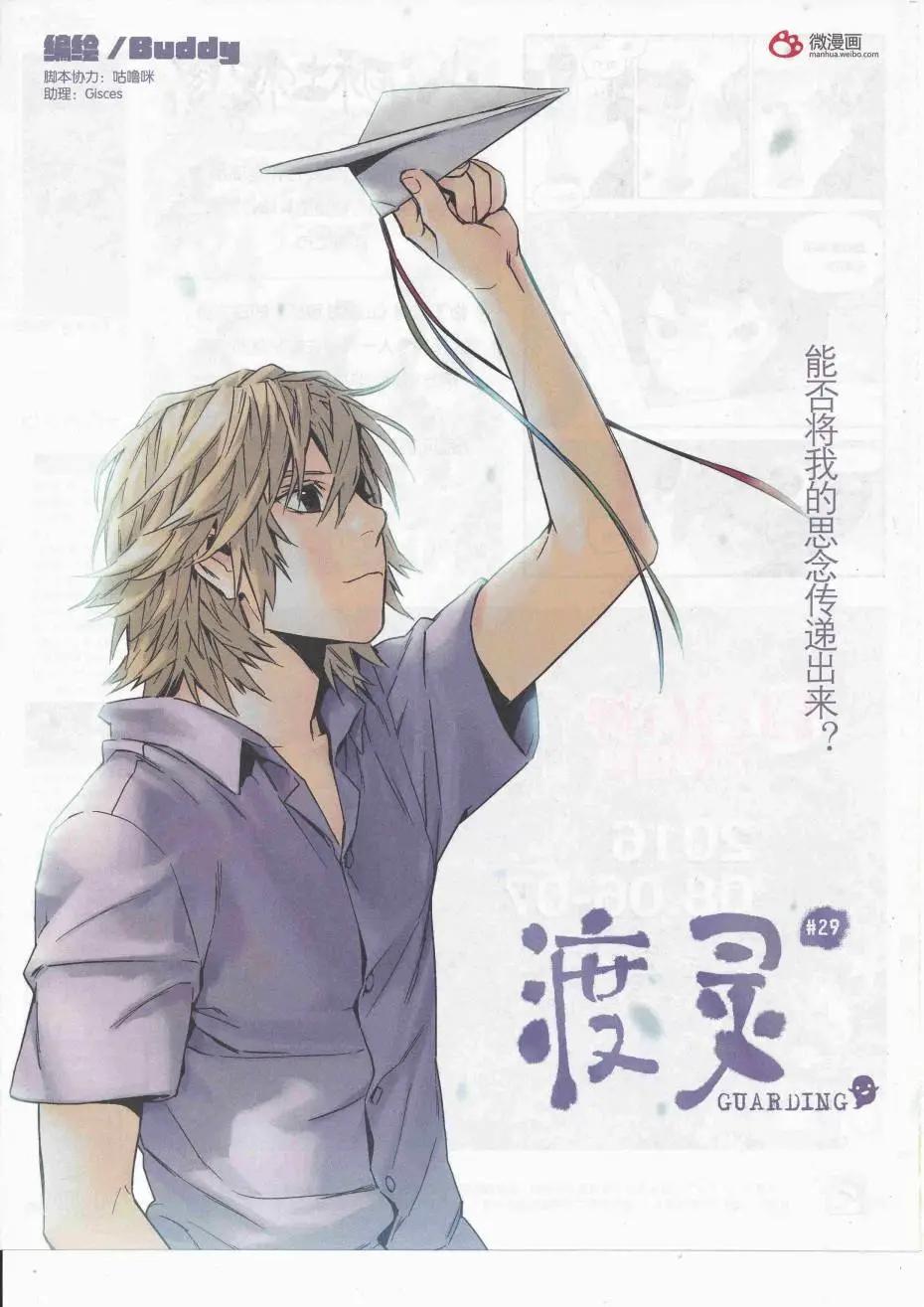 🍟漫画会 2016第08期（A） 第12页