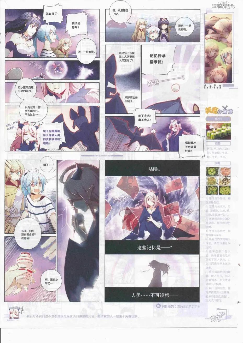 🍟漫画会 2016第08期（A） 第41页