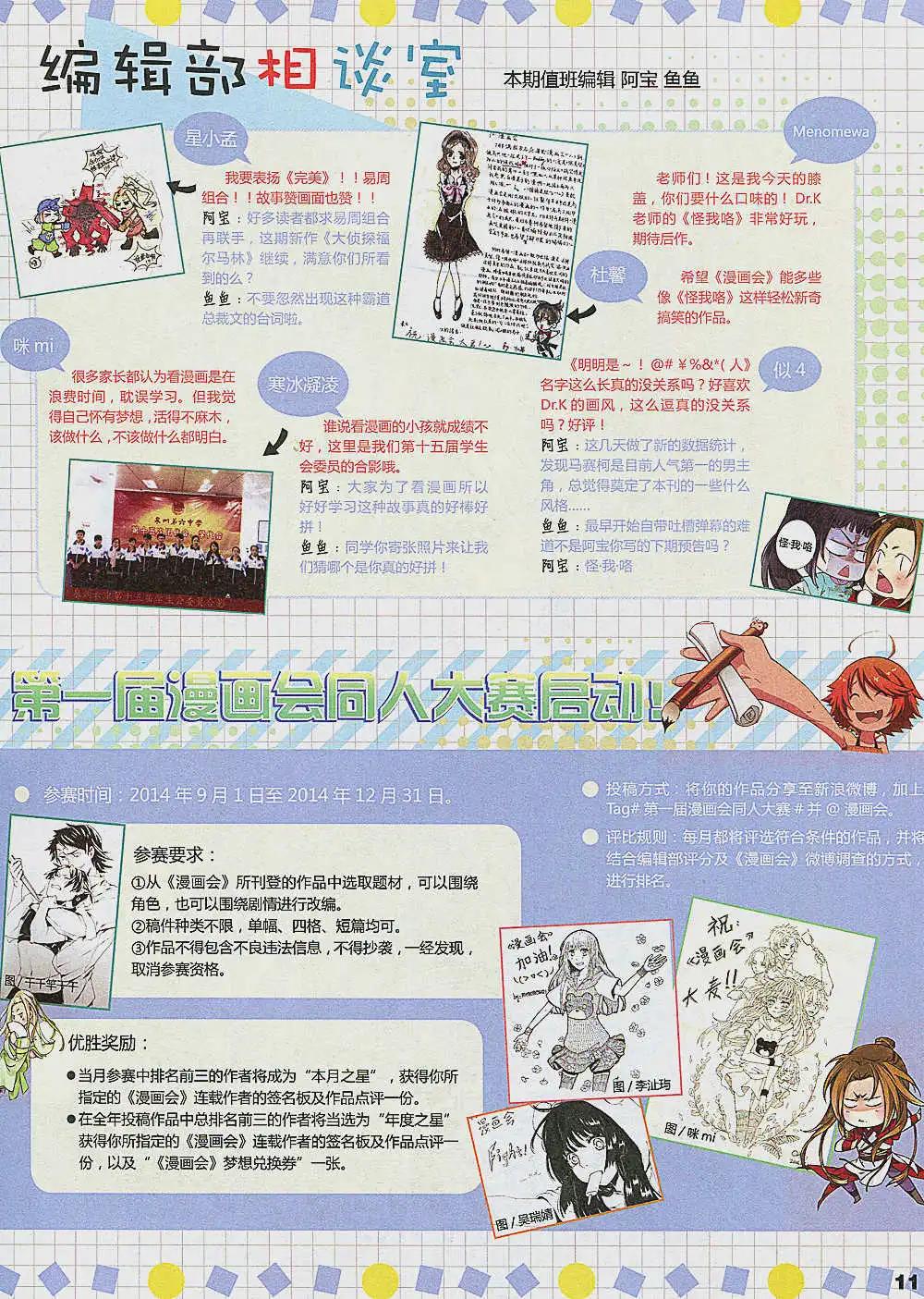 🍟漫画会 第2期 第13页