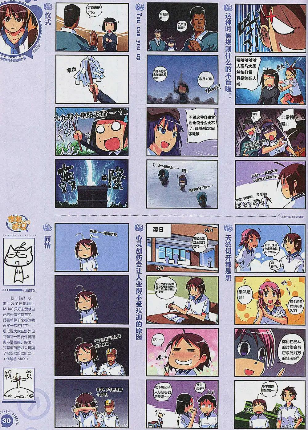 🍟漫画会 第2期 第32页