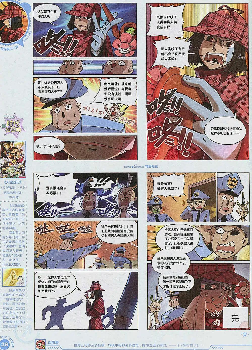 🍟漫画会 第2期 第40页