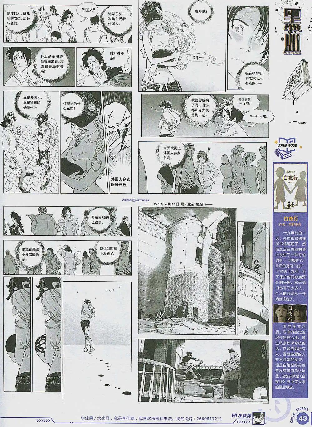 🍟漫画会 第2期 第45页