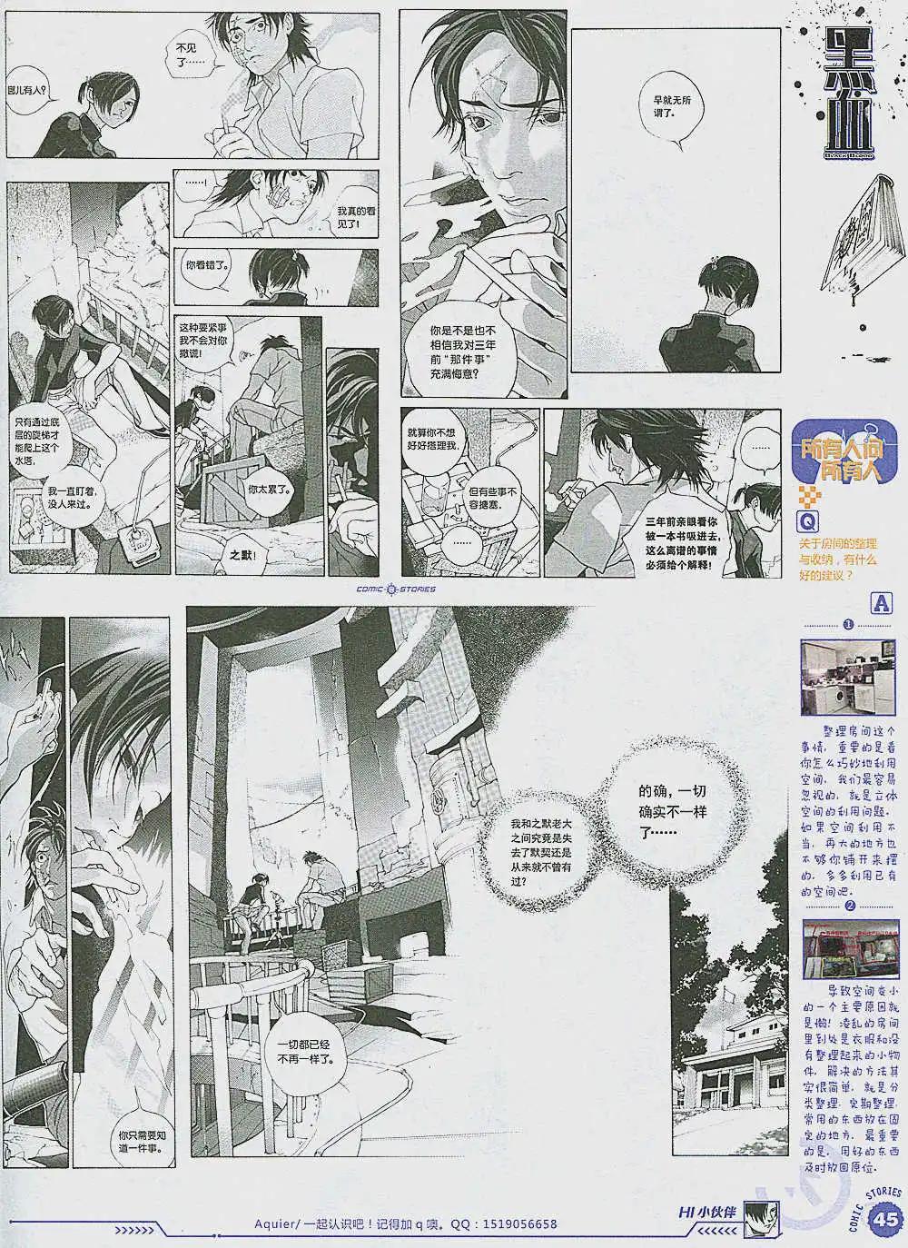 🍟漫画会 第2期 第47页