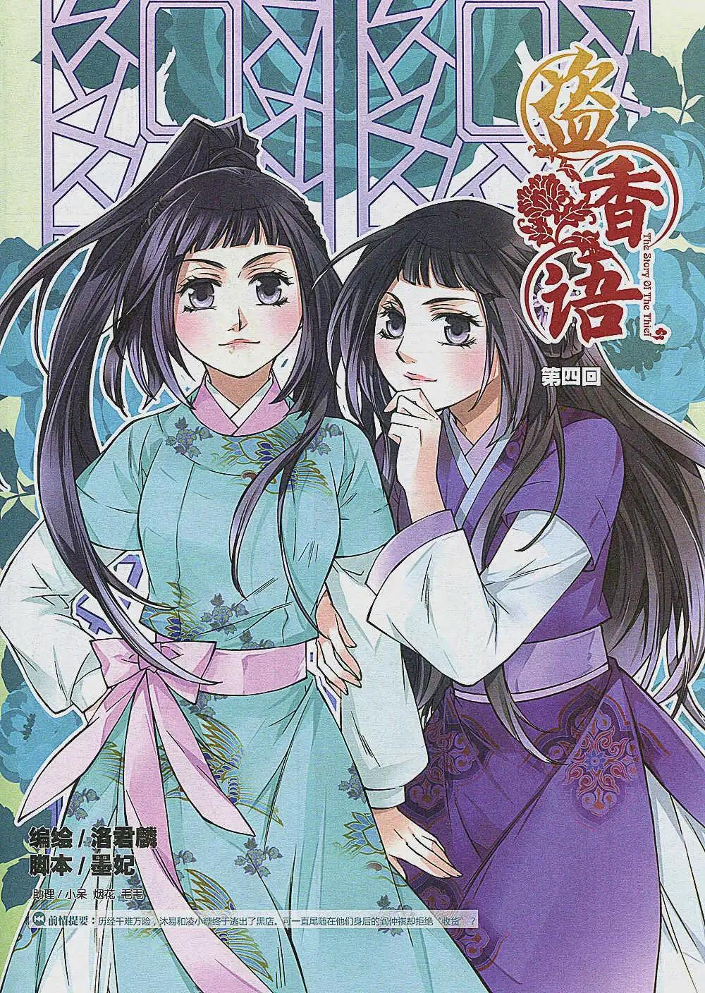 🍟漫画会 第2期 第49页