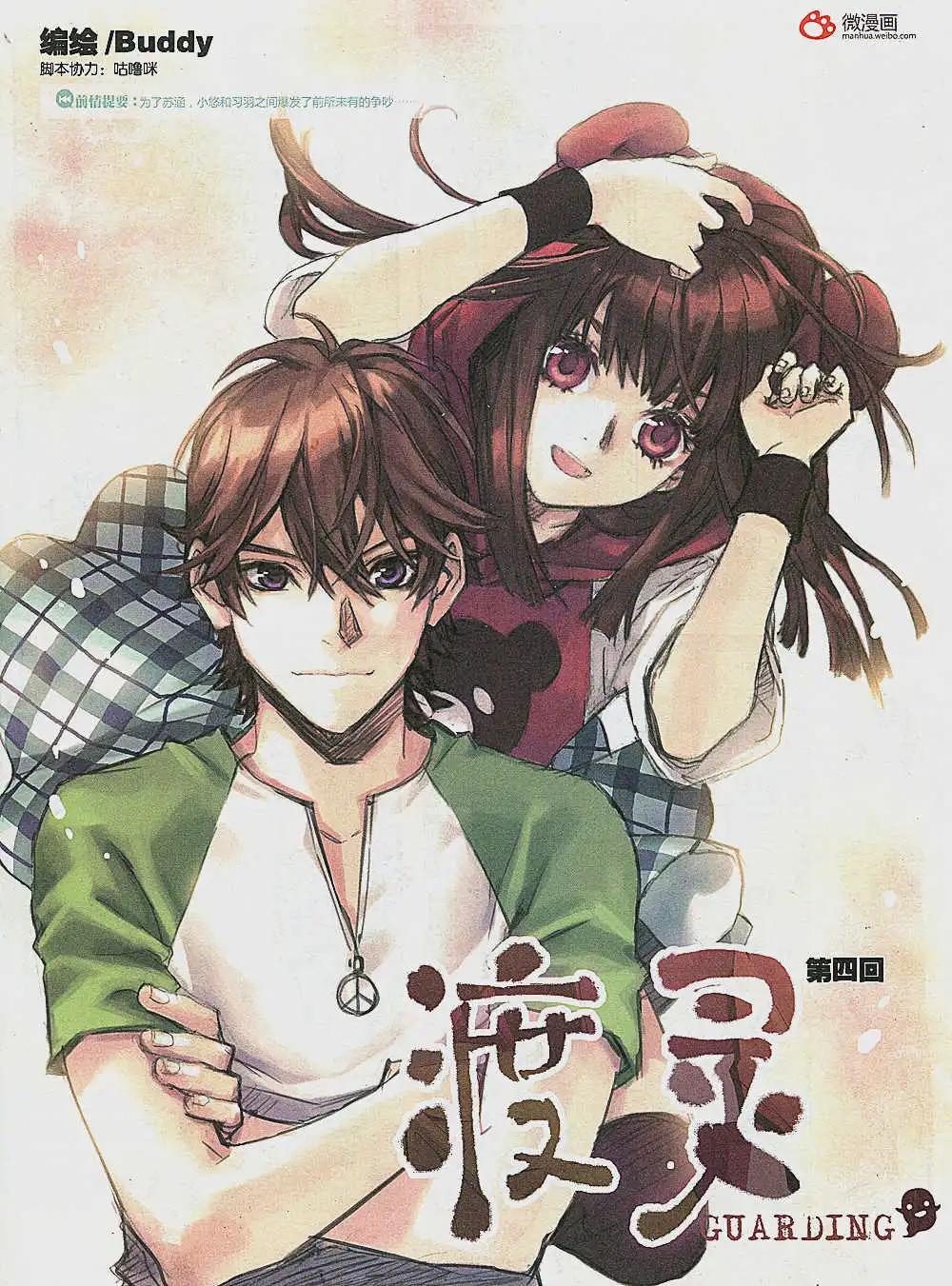 🍟漫画会 第2期 第5页