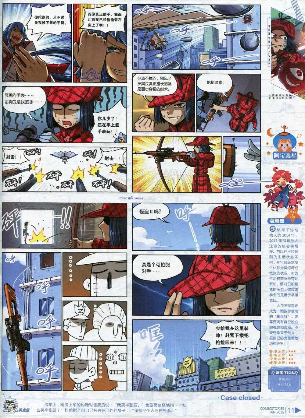 🍟漫画会 第5期 第13页