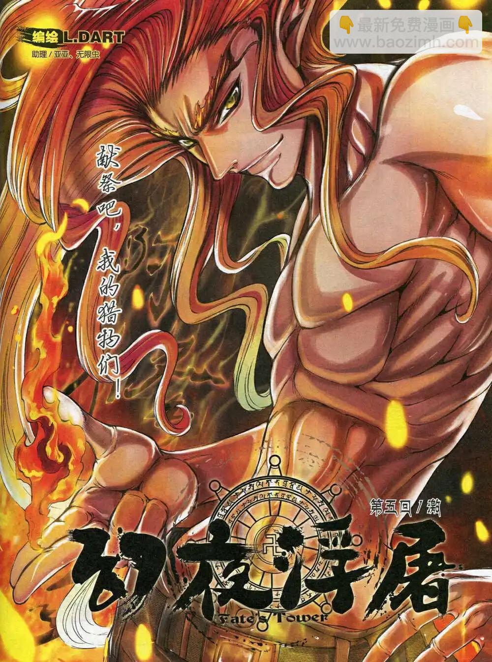 🍟漫画会 第5期 第15页
