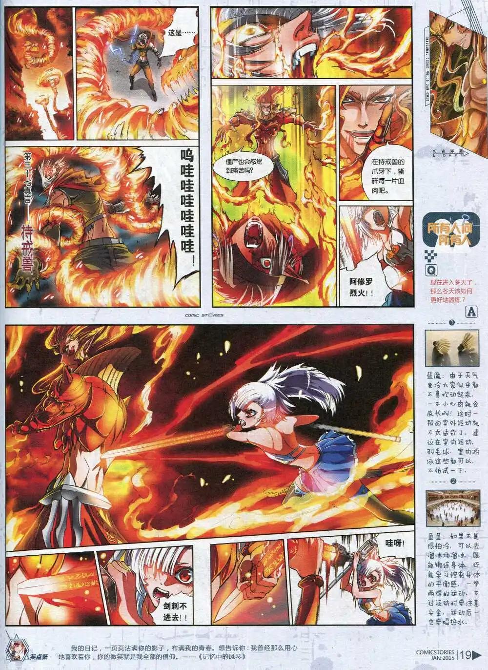 🍟漫画会 第5期 第21页