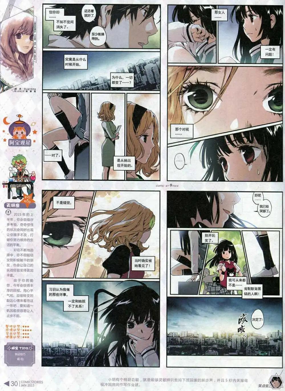 🍟漫画会 第5期 第32页