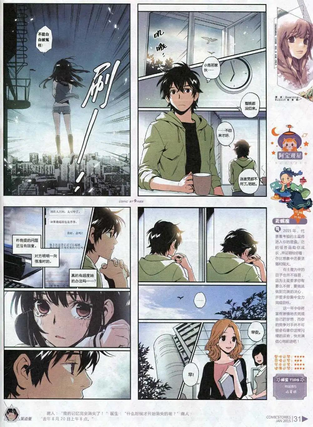 🍟漫画会 第5期 第33页