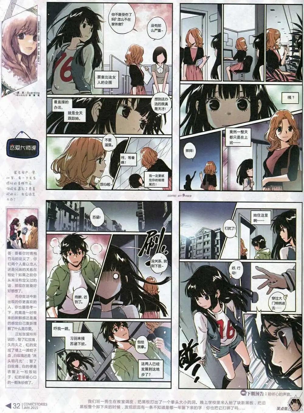 🍟漫画会 第5期 第34页