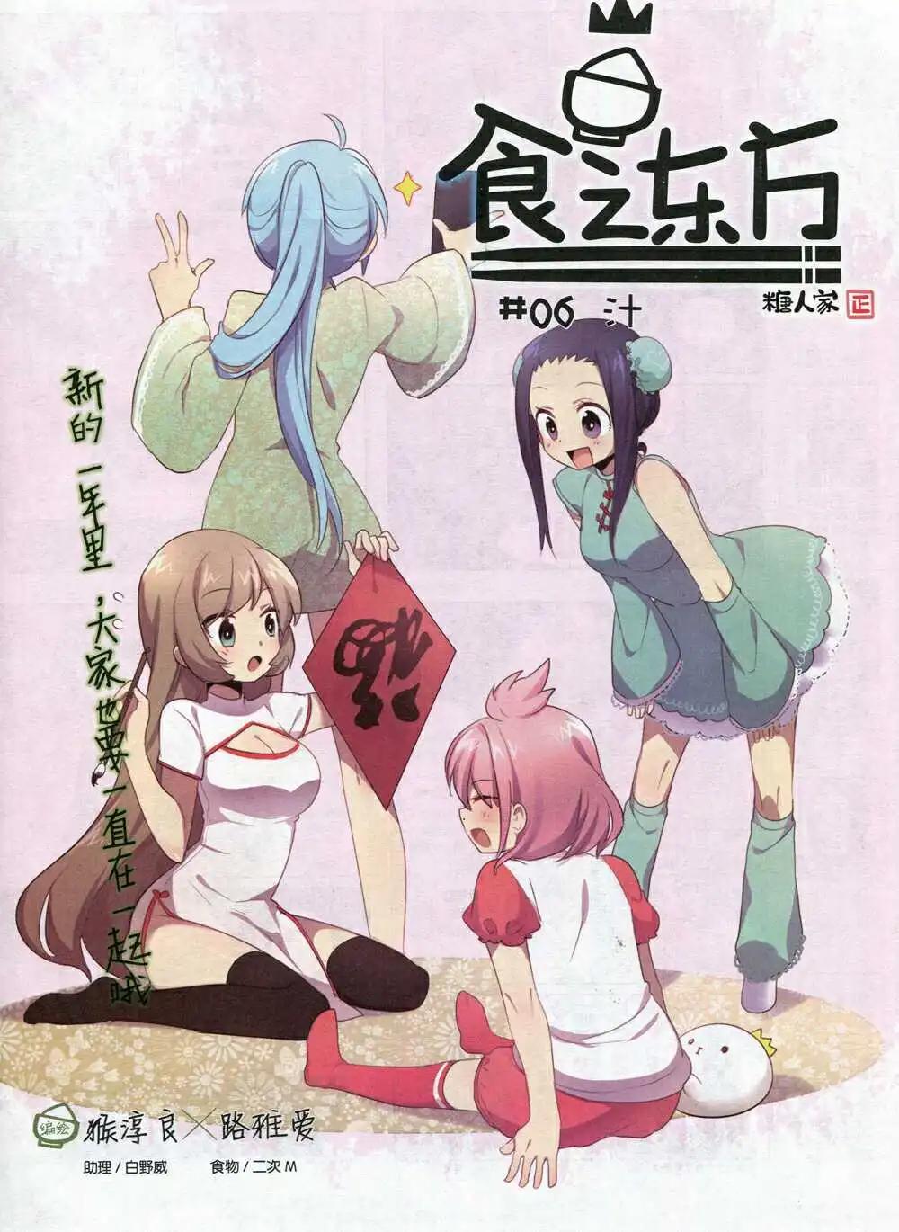 🍟漫画会 第5期 第35页