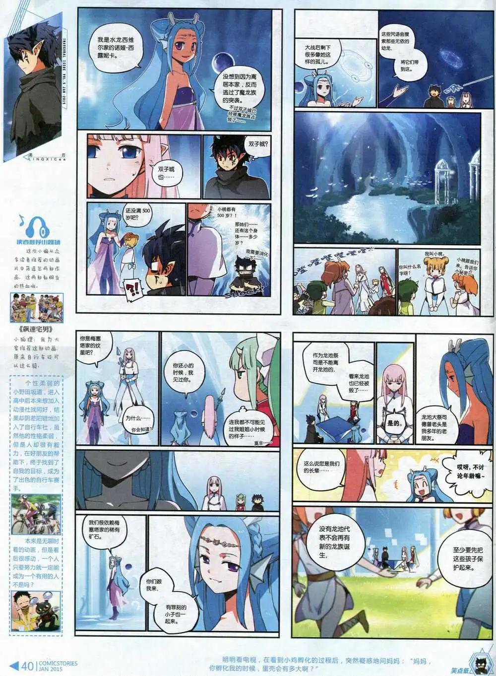 🍟漫画会 第5期 第42页