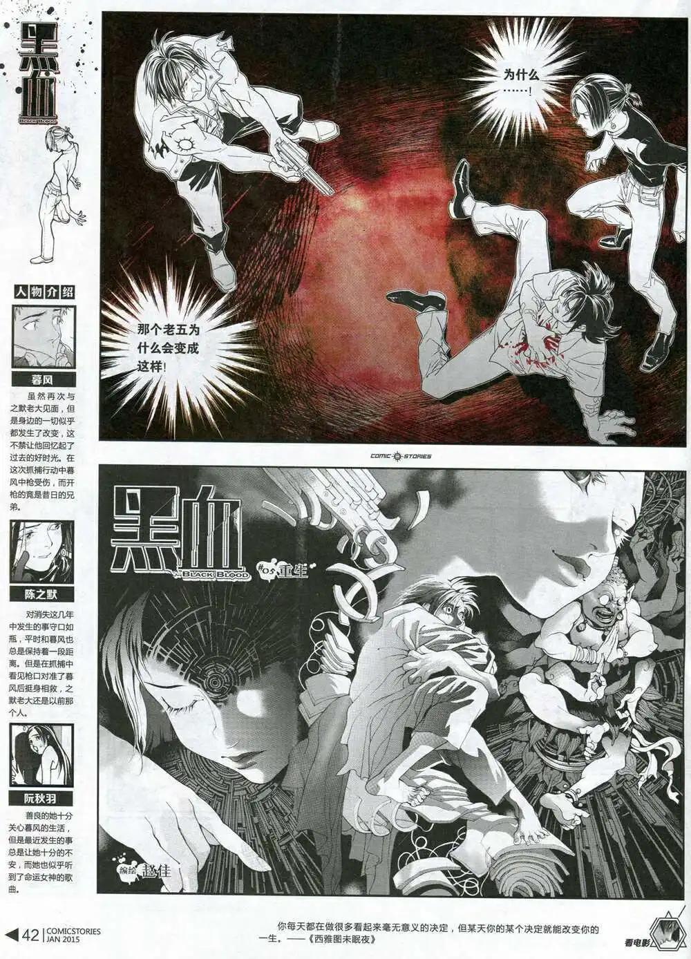 🍟漫画会 第5期 第44页