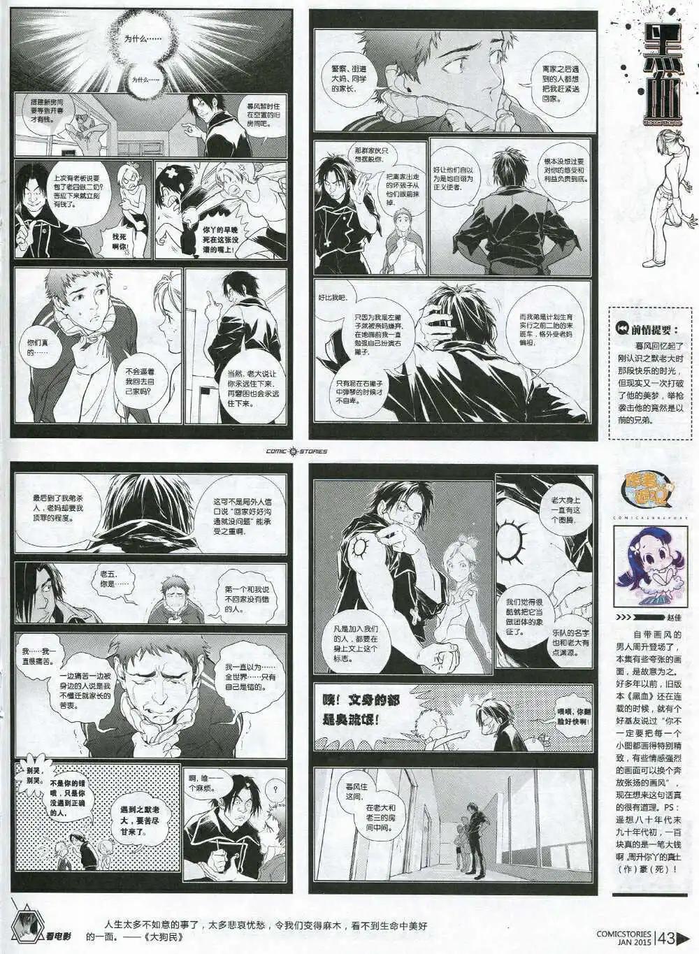 🍟漫画会 第5期 第45页