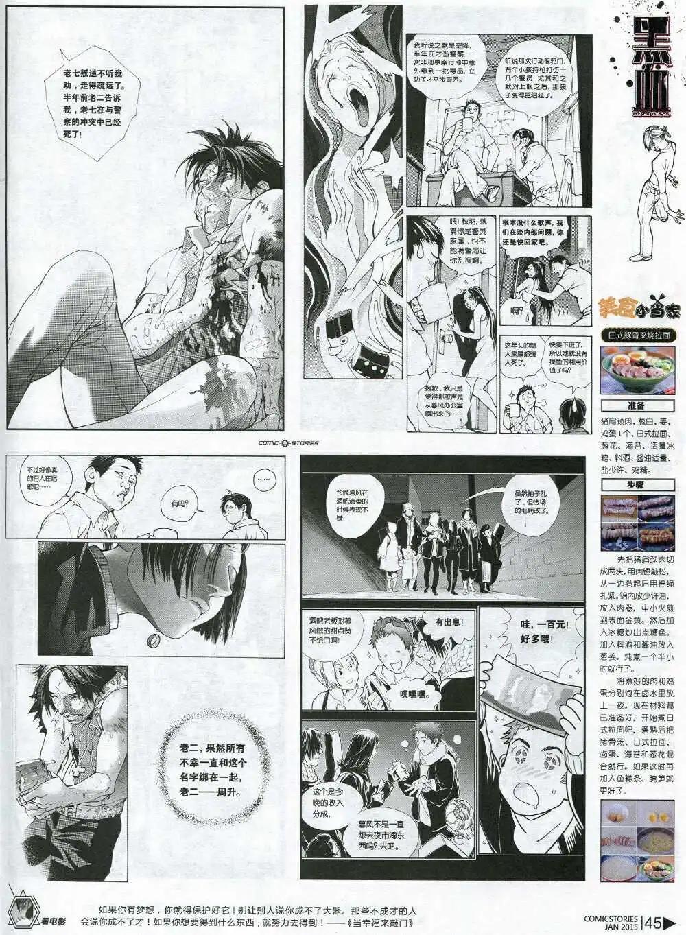 🍟漫画会 第5期 第47页