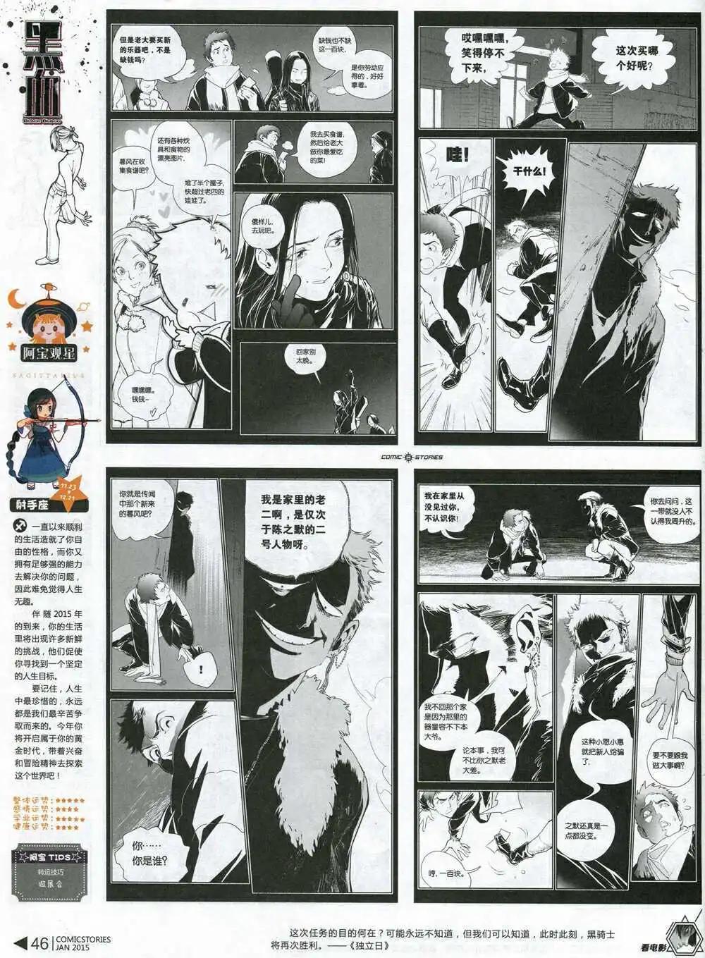 🍟漫画会 第5期 第48页