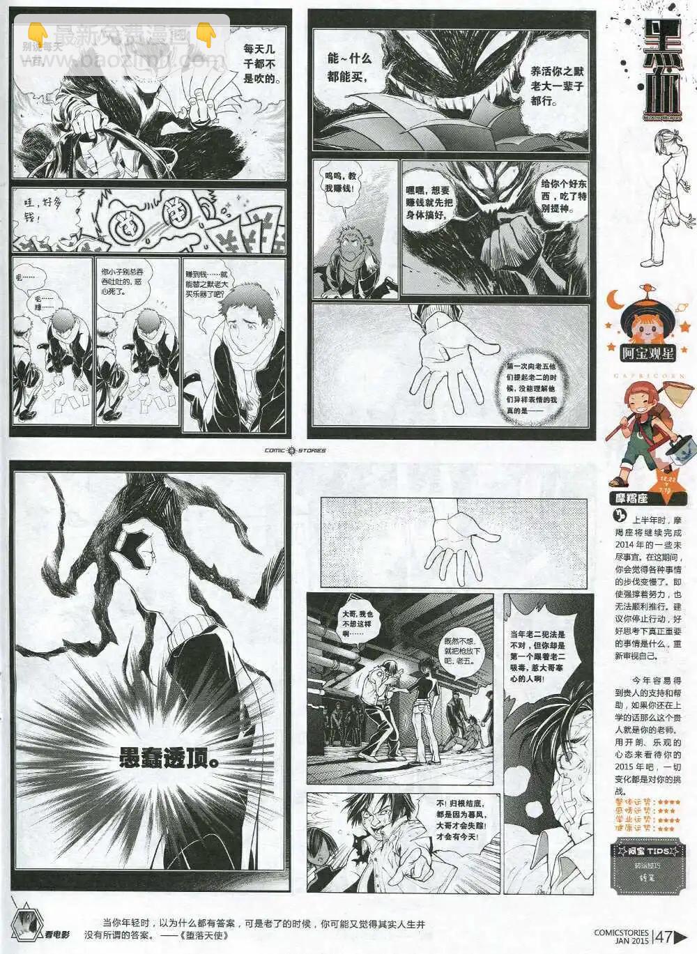 🍟漫画会 第5期 第49页
