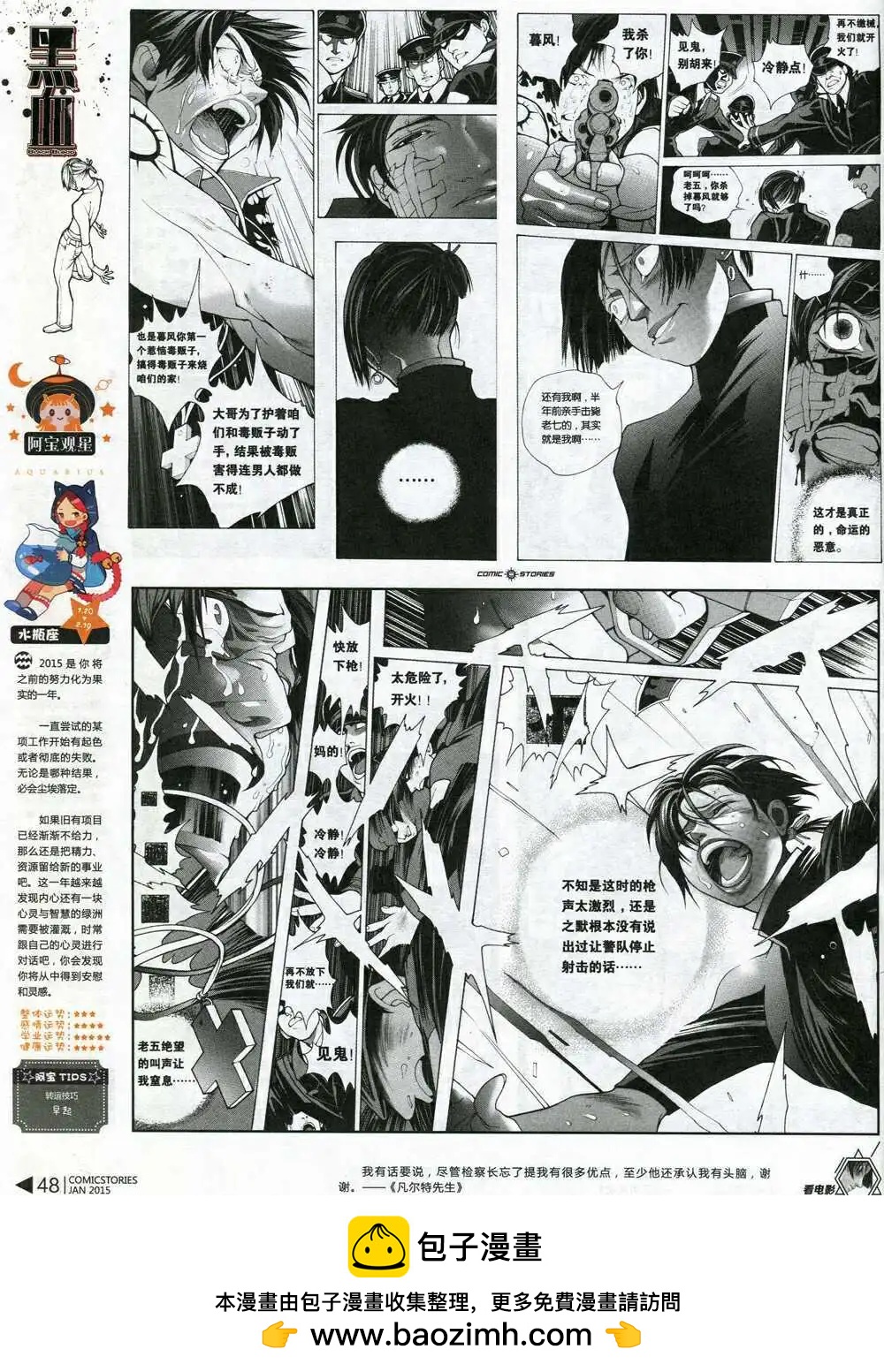 🍟漫画会 第5期 第50页
