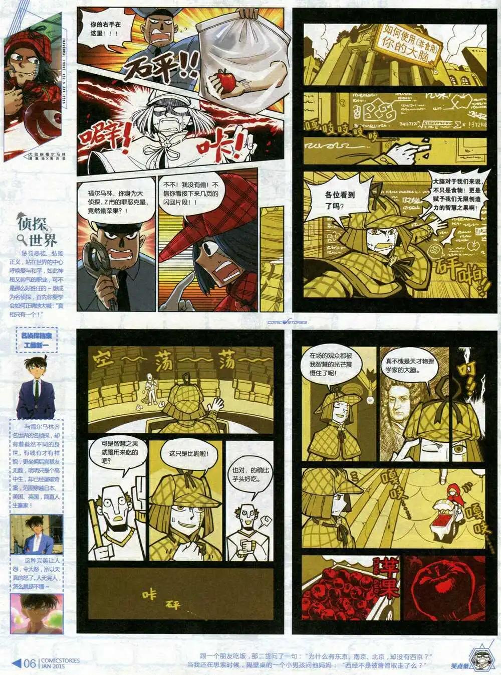 🍟漫画会 第5期 第8页