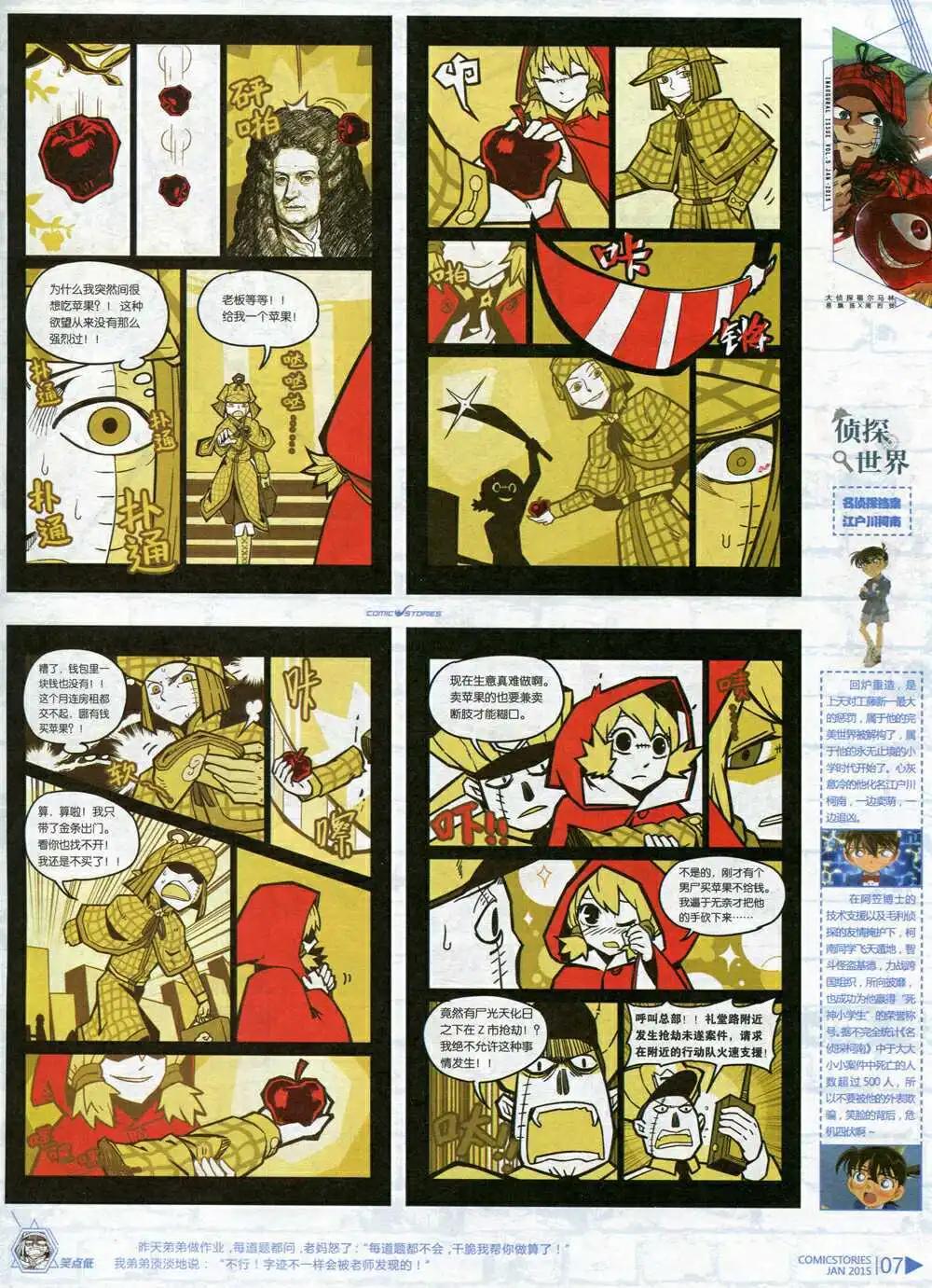 🍟漫画会 第5期 第9页