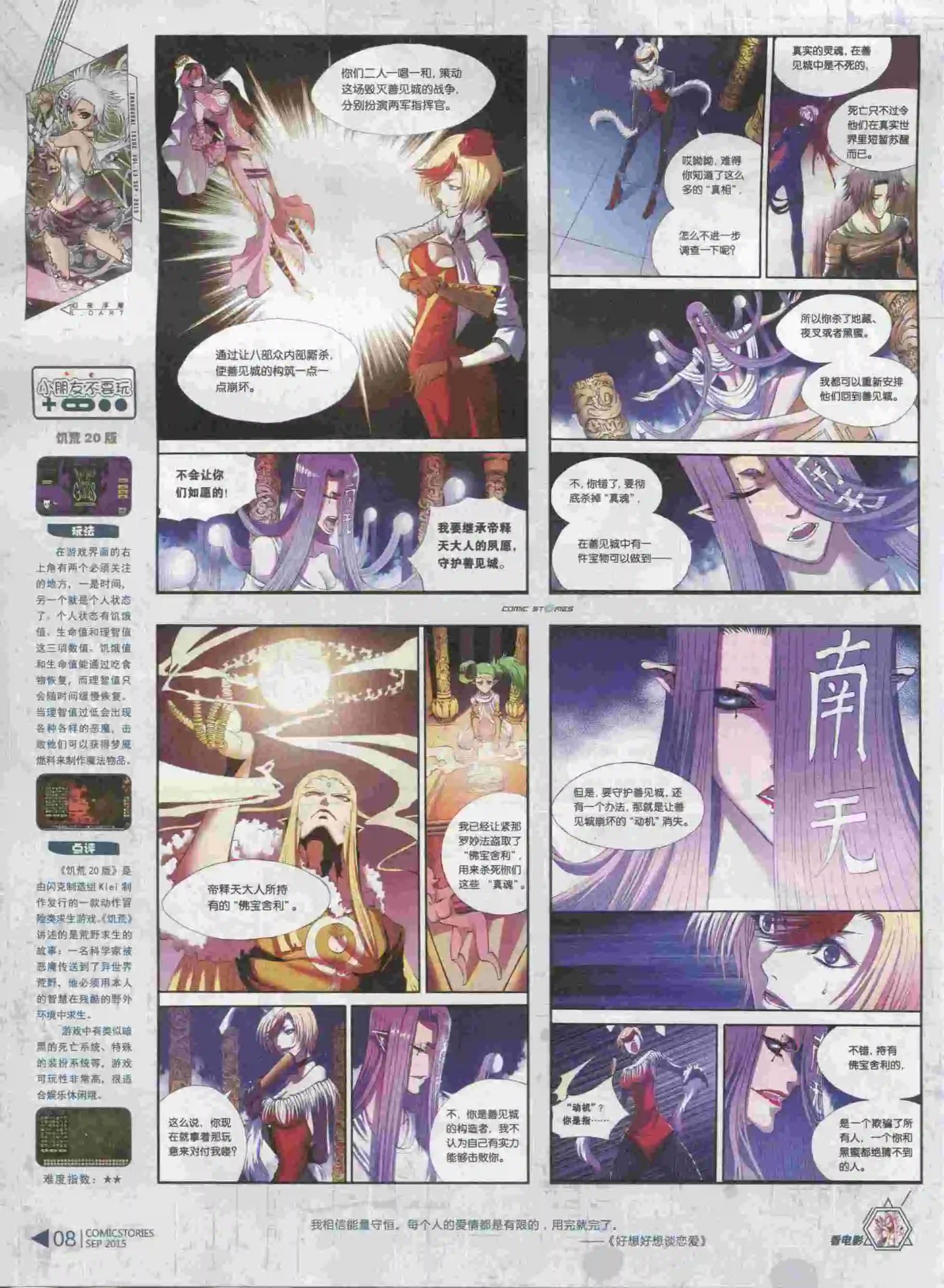 🍟漫画会 第09期 第10页
