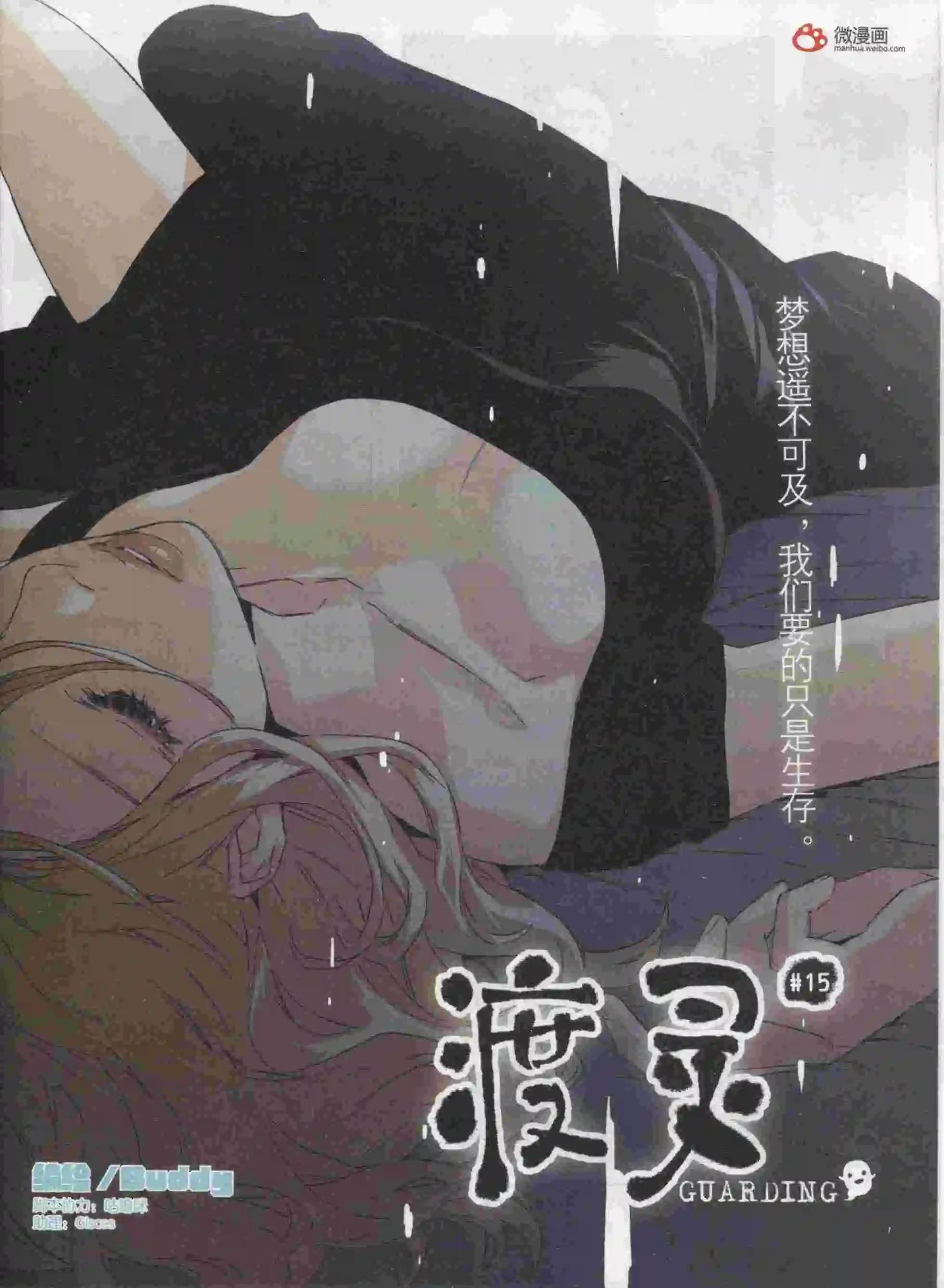 🍟漫画会 第09期 第13页