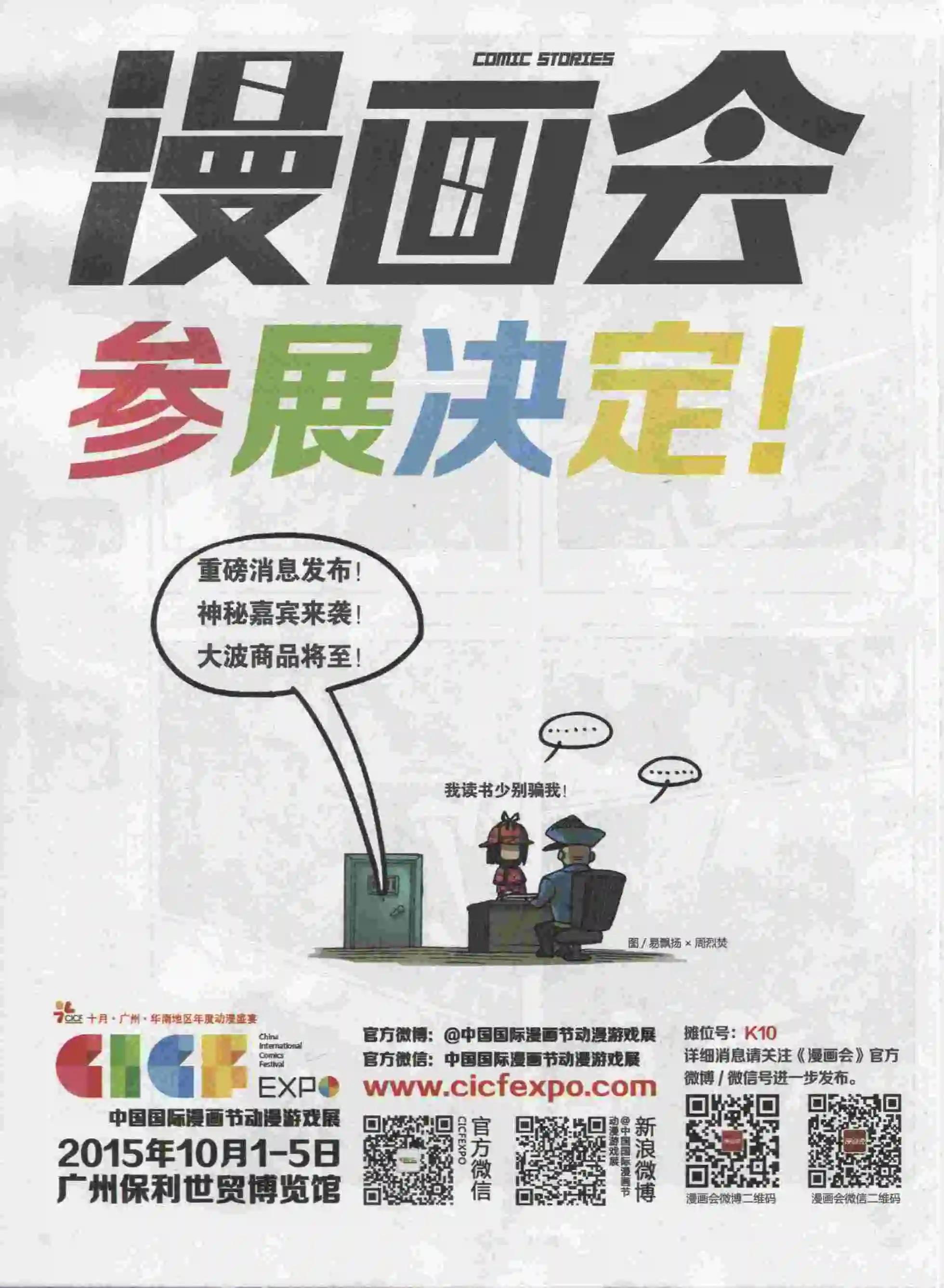 🍟漫画会 第09期 第26页
