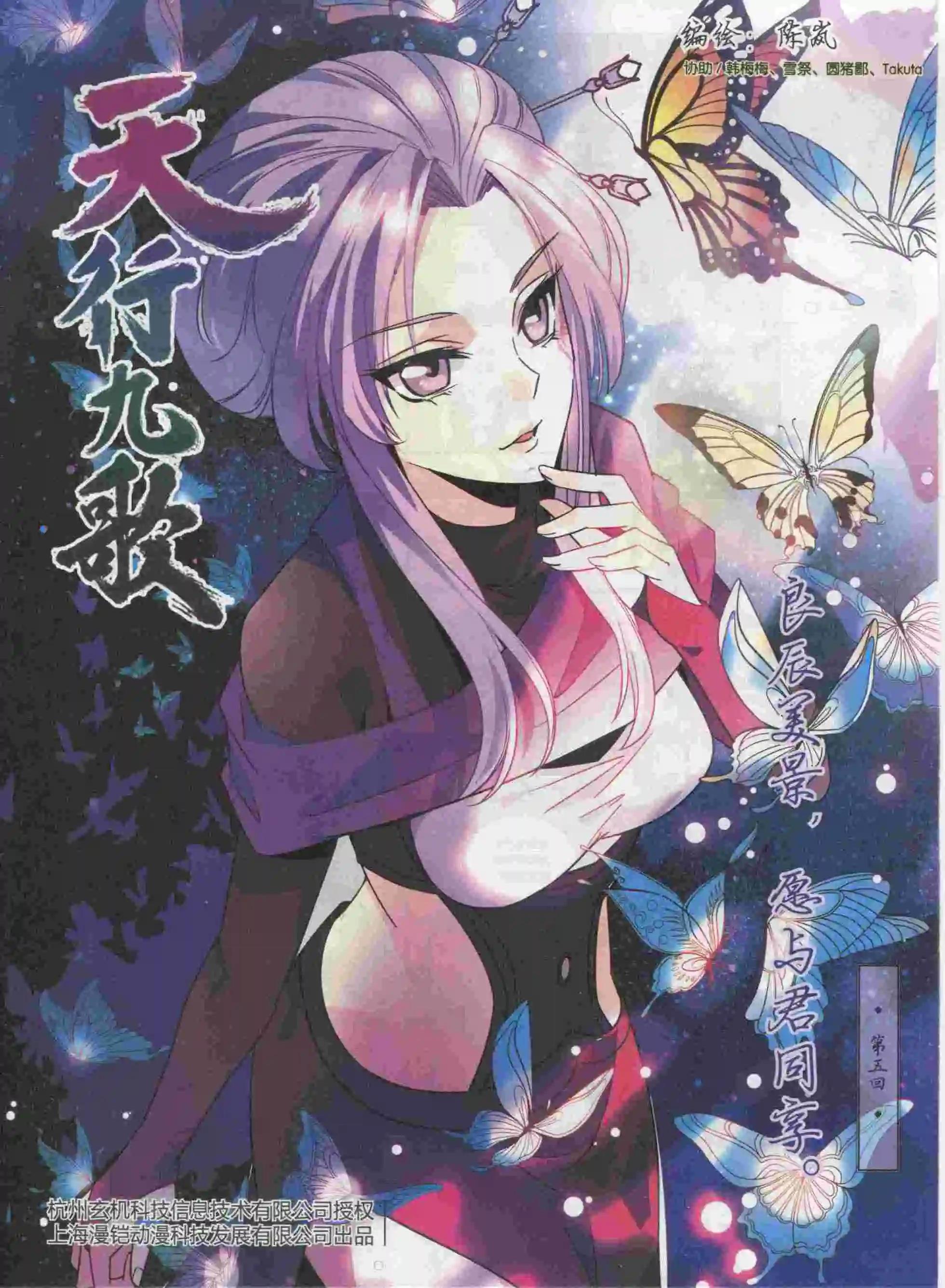 🍟漫画会 第09期 第27页
