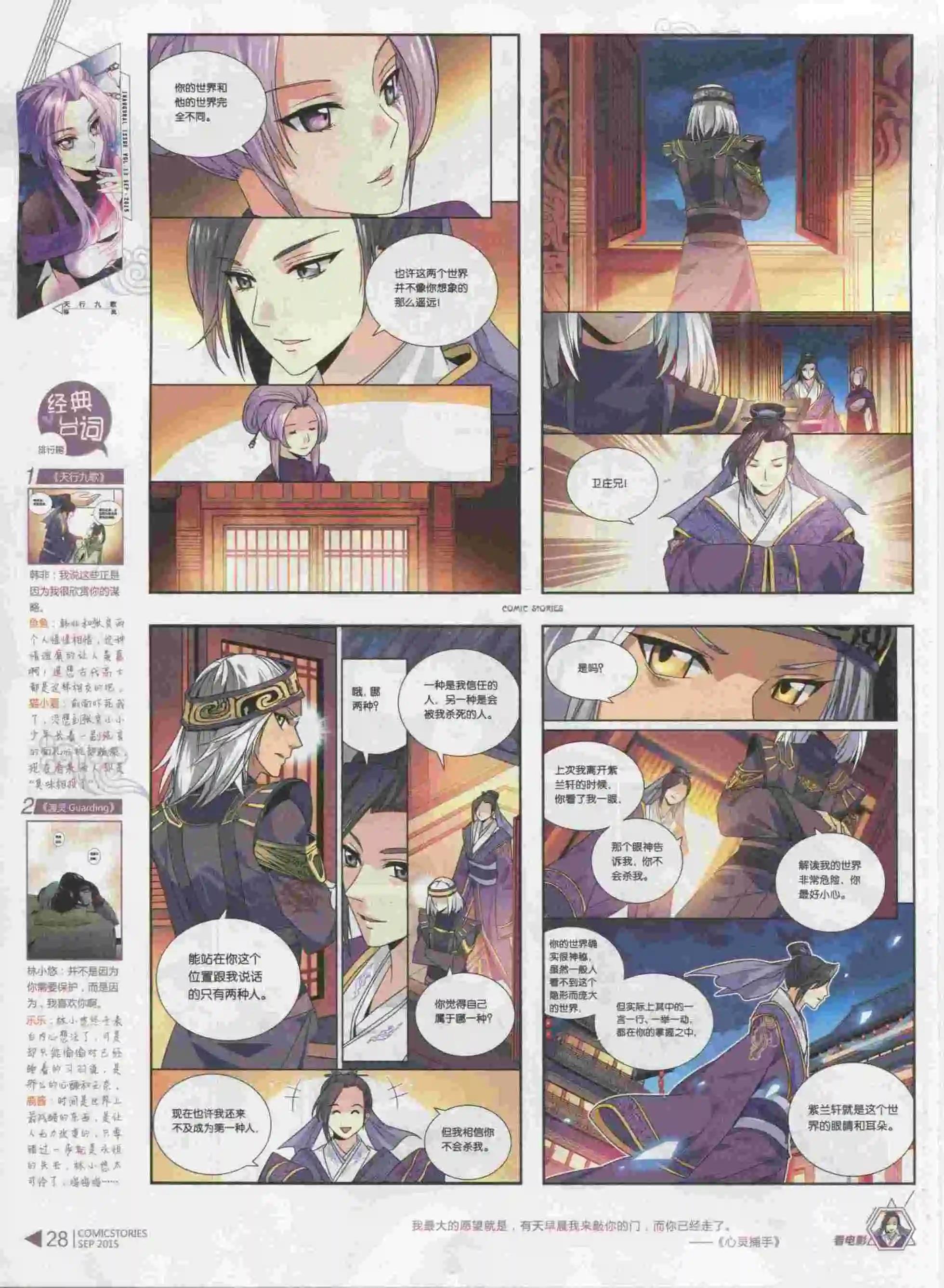 🍟漫画会 第09期 第30页