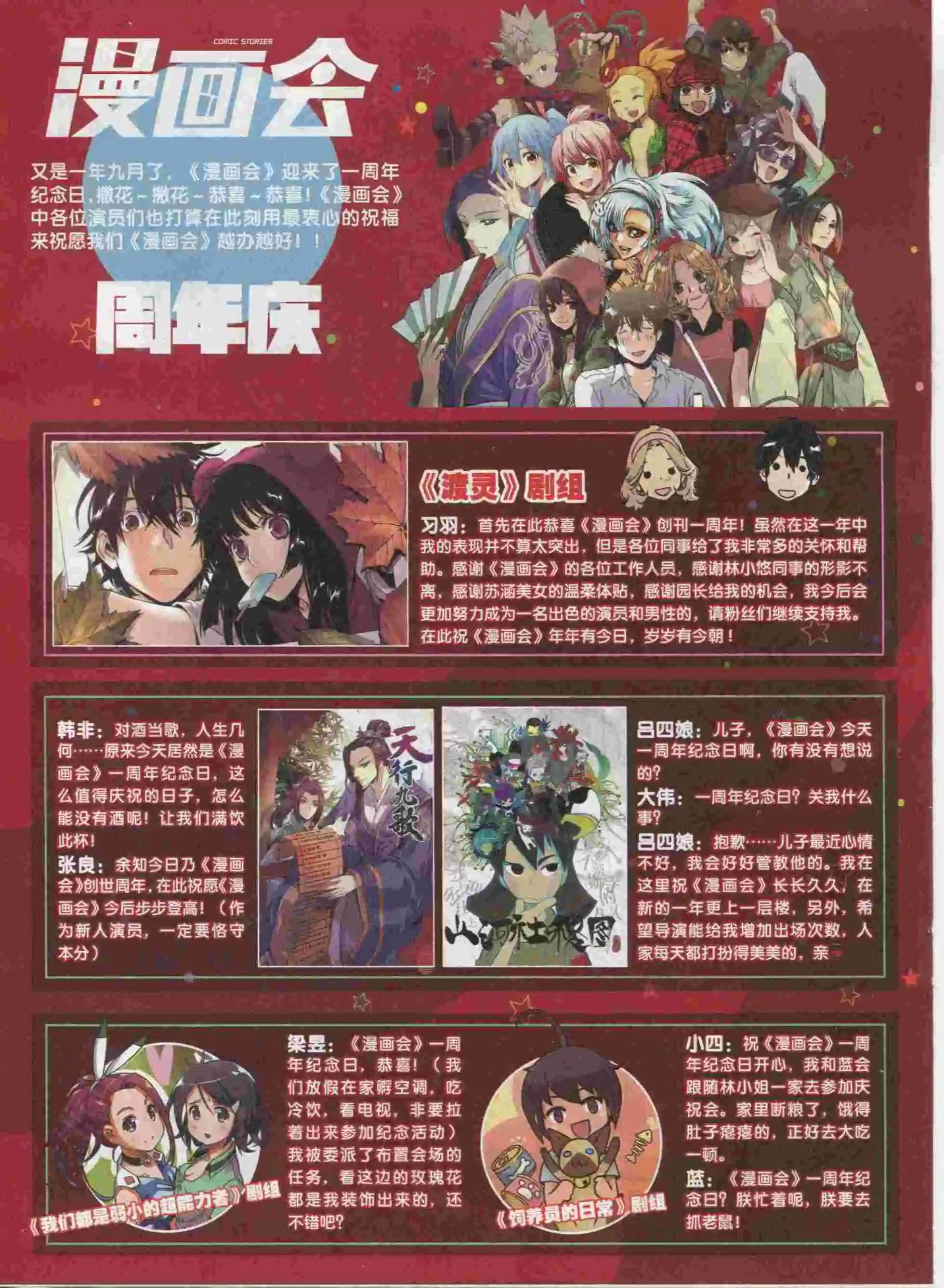 🍟漫画会 第09期 第40页