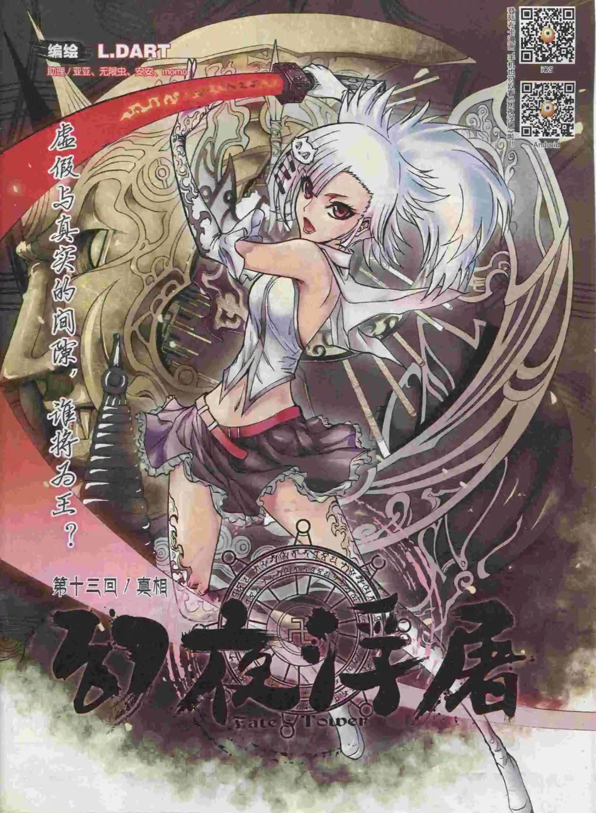 🍟漫画会 第09期 第5页