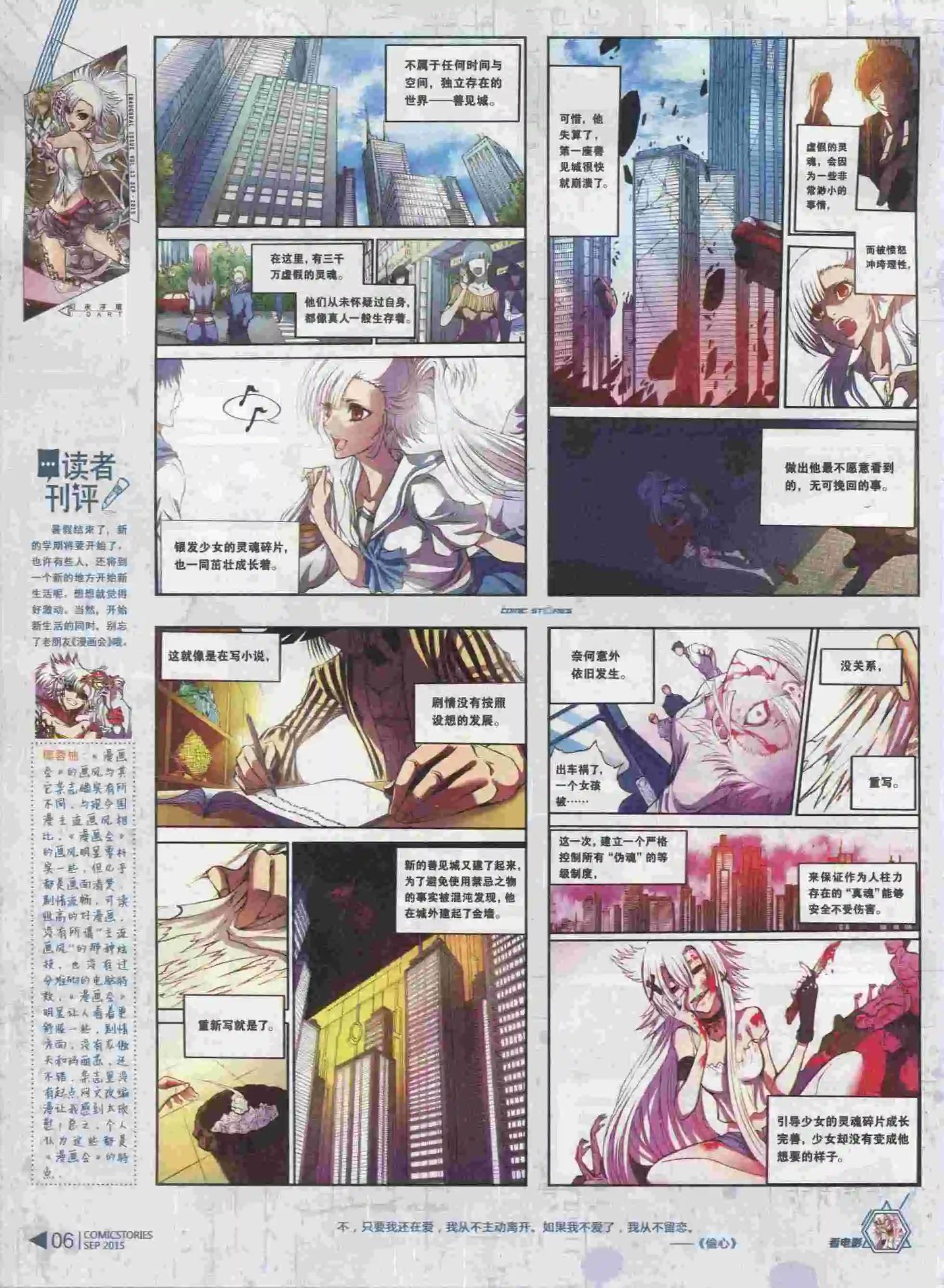 🍟漫画会 第09期 第8页