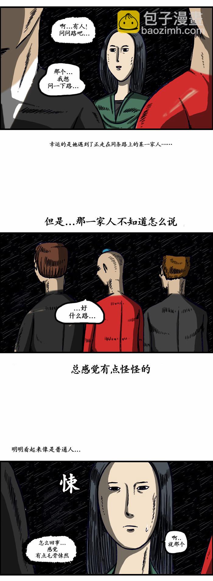 🍟漫画家日记 第1003话 第10页