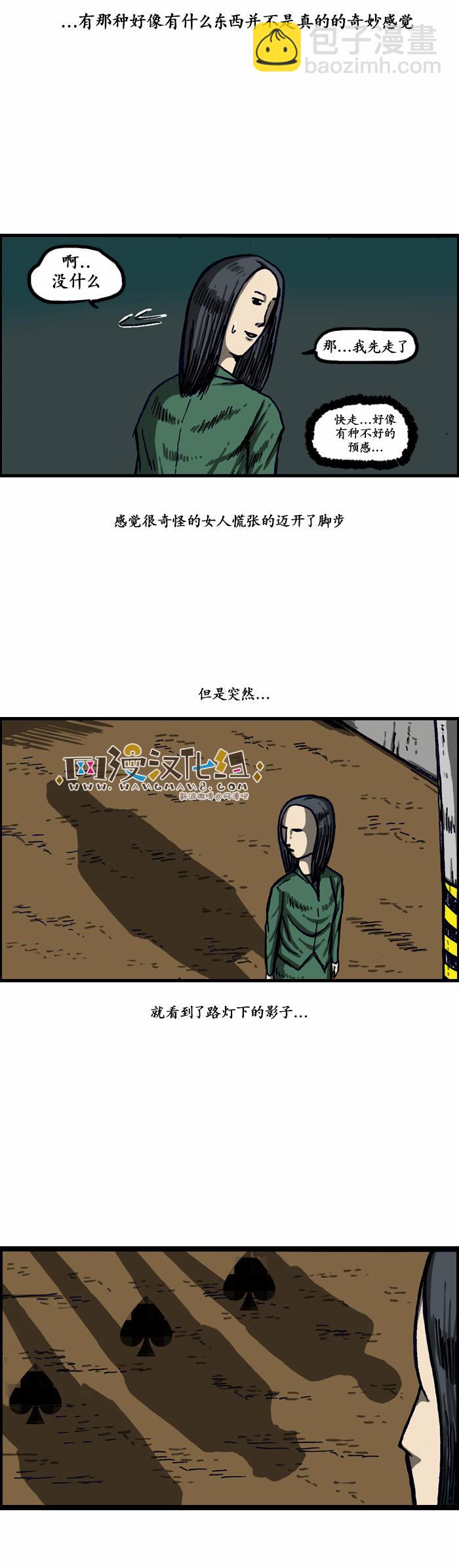 🍟漫画家日记 第1003话 第11页