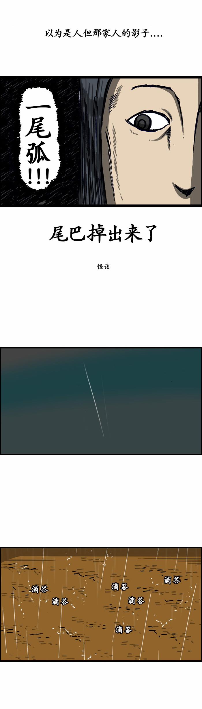 🍟漫画家日记 第1003话 第12页