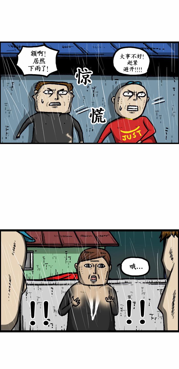 🍟漫画家日记 第1003话 第13页