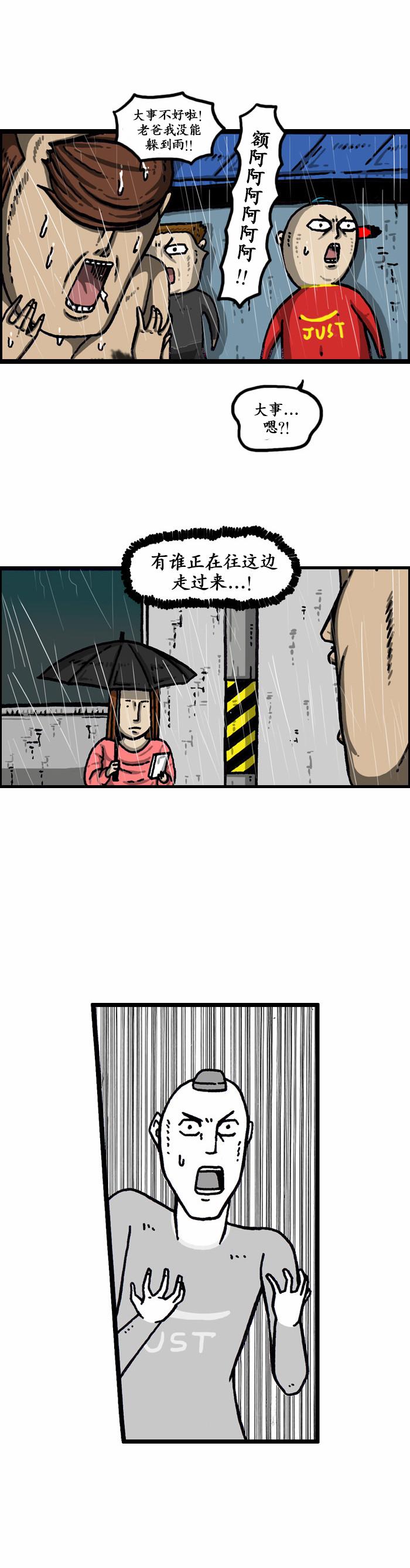 🍟漫画家日记 第1003话 第14页