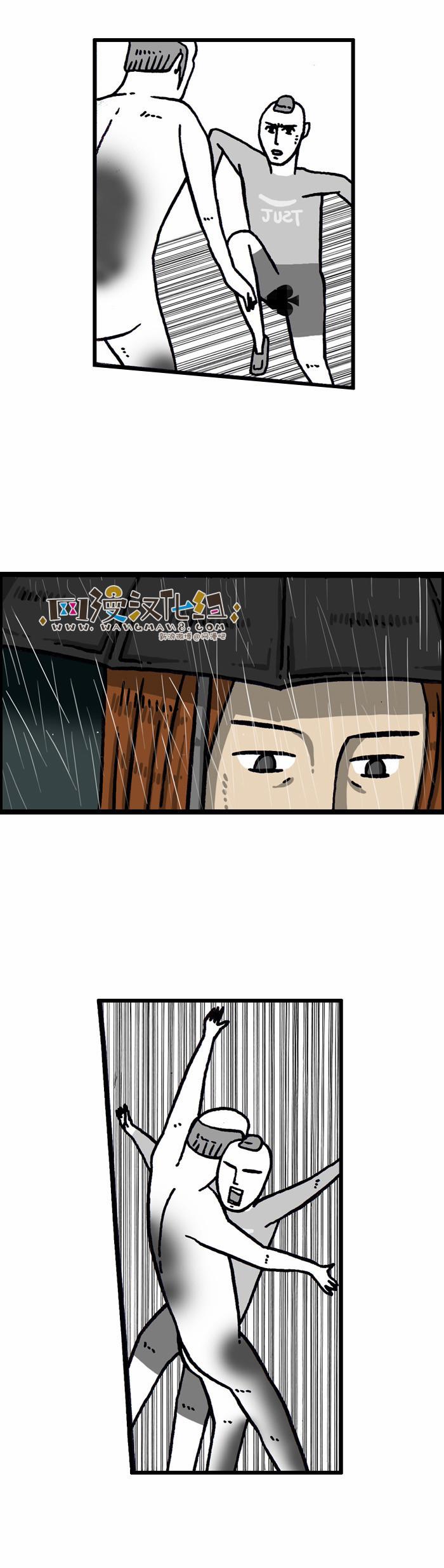 🍟漫画家日记 第1003话 第16页