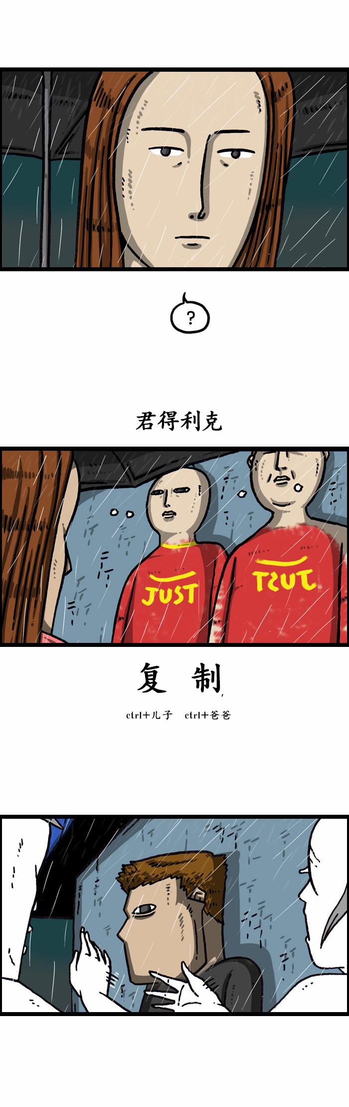🍟漫画家日记 第1003话 第17页